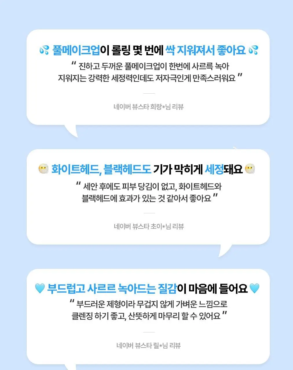 [블랙화이트헤드세정] 듀이트리 하이 아미노 올 모공 딥 클렌징밤 90g 상세페이지 5